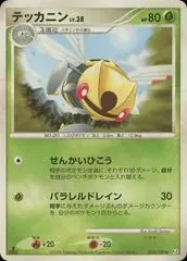 Ninjask #15