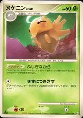 Shedinja #16