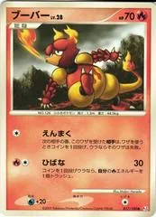 Magmar #17