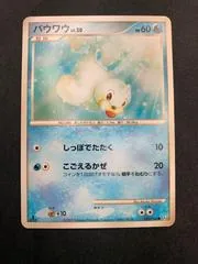 Seel #23