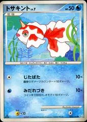Goldeen #25