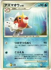 Seaking #26