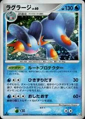 Swampert #29