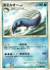 Wailord #31