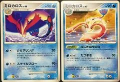 Milotic #33