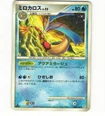 Milotic #34
