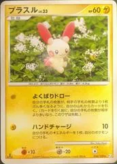 Plusle #36