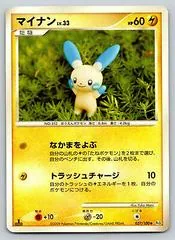 Minun #37