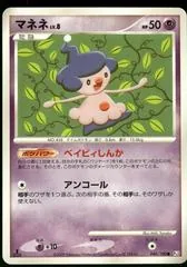 Mime Jr. #40