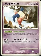 Mr. Mime #41