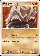Rhyhorn #56