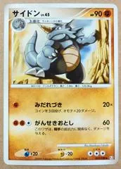 Rhydon #57