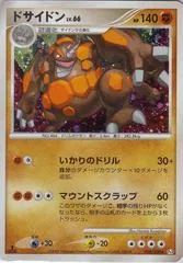 Rhyperior #58