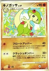 Breloom #59