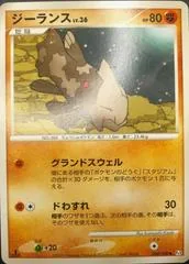 Relicanth #60