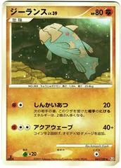 Relicanth #61