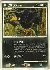 Murkrow #62