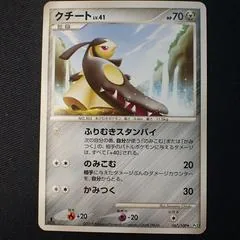 Mawile #67