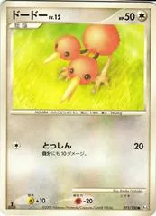 Doduo #71