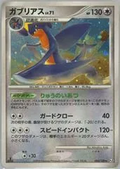 Garchomp #85