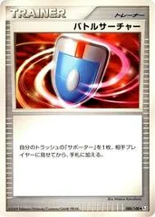 VS Seeker #88