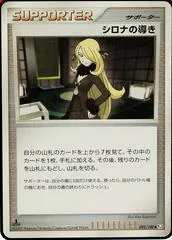 Cynthia's Guidance #92