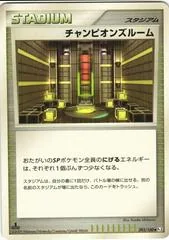 Champion's Room #93