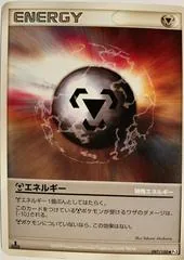 Metal Energy #97