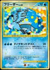 Articuno #99