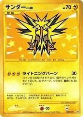 Zapdos #100