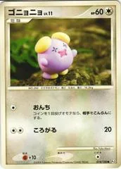 Whismur #74