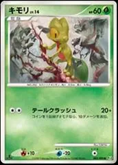 Treecko #5
