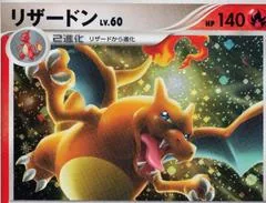 Charizard #17