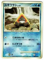 Snorunt #26