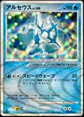 Arceus #29