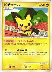 Pichu #30