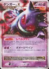 Gengar LV.X #43