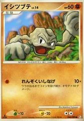 Geodude #46