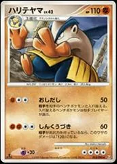 Hariyama #53