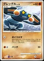 Croagunk #56