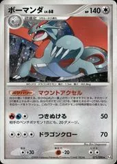 Salamence #71
