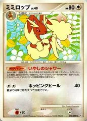 Lopunny #74