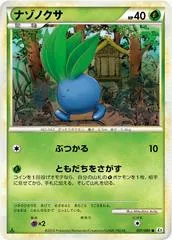 Oddish #1