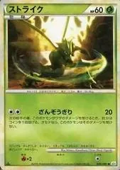 Scyther #5