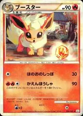 Flareon #9