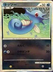 Horsea #12
