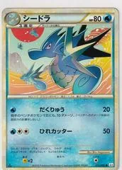 Seadra #13