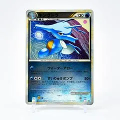 Kingdra #14