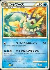 Vaporeon #16