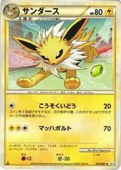 Jolteon #17
